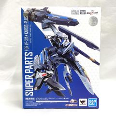 DX超合金 VF-31AX カイロスプラス スーパーパーツセット - メルカリ