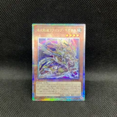 遊戯王　爆走軌道フライング・ペガサス　新規イラスト　クォーターセンチュリーシークレットレア