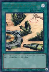 【中古】遊戯王 25WP-JP404 [URP]：ペンデュラム・トレジャー