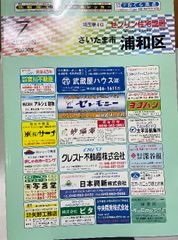 ゼンリン住宅地図 福岡県 糟屋郡 須惠町 宇美町 志免町 3冊 - メルカリ