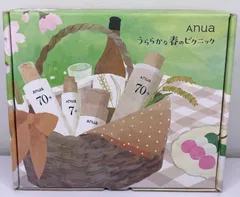 アヌア うららかな春のピクニック スキンケアセット