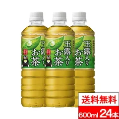 【 送料無料 】【 1ケース 】ポッカサッポロ 玉露入りお茶 600ml 24本 くまモン お茶 茶 玉露  日本茶 緑茶 カフェイン くまもん 600ml ペットボトルのサムネイル