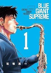 大ヒット映画化原作！】BLUE GIANT & SUPREME 全巻 - メルカリ