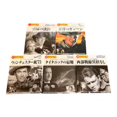 世界名作映画ベストセレクション　DVD5枚セット　紙パッケージDVD　⑦、⑨、17、25、30