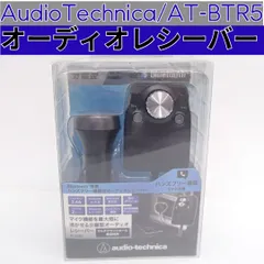 Audio Technica【オーディオテクニカ】AT-BTR5 車 オーディオレシーバー  Bluetooth ハンズフリー  車載 車用 ソケット分離型 マイク付き ブラック 260422W008のサムネイル