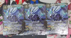 バトルスピリッツ　獅機龍神 ストライクヴルムレオXV 3枚