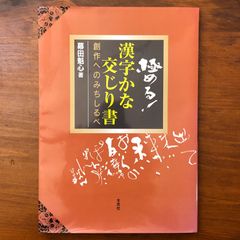 ガムテープで文字を書こう! 話題の新書体「修悦体」をマスターして