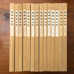斎集古録 全14函27冊揃 呉大澂 書学院出版部 昭和51年1月1日発行