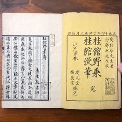 南部家文書』吉野朝史蹟調査会 昭14 八戸遠野南部家 後醍醐 北畠顕家