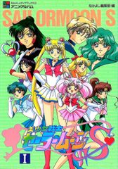 なかよし 1993年12月号 表紙、巻頭カラー:セーラームーン - メルカリ