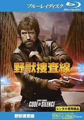 2026年最新】野獣捜査線の人気アイテム - メルカリ
