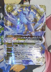 バトスピ 天啓聖龍ヴェーン・ダーンタ シークレット - メルカリ