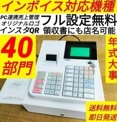 シャープレジスター XE-A147 PC連携売上管理フル設定無料 111888