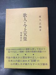大蔵選書10「鑑真 その戒律思想」石田瑞麿 著 大蔵選書10「鑑真 その戒律思想」石田瑞麿 著 - メルカリ