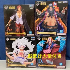 一番くじ　ワンピース　新四皇　4点セット　まとめ　おまけ大量付き　A賞　B賞　C賞　D賞　フィギュア　バンダイ　バンダイナムコ　（ME26-3943）