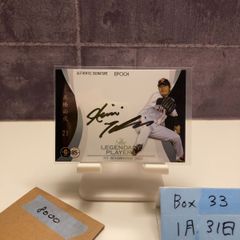 EPOCH NPB 2026 読売ジャイアンツ 巨人 斎藤雅樹 直筆サインカード