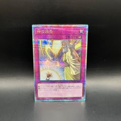 遊戯王 神の通告 25th - メルカリ
