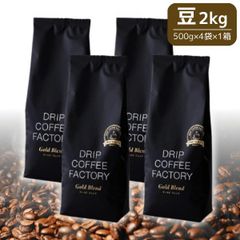 ドリップコーヒーファクトリー イタリアン ブレンド コーヒー 豆 の