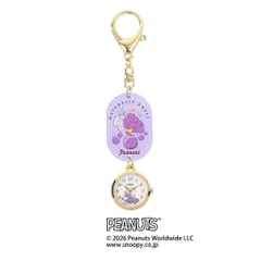 【メール便】スヌーピー キーホルダー 時計 アクリルKCウォッチ S PU ピーナッツ フィールドワーク バッグチャーム キャラクター グッズ 