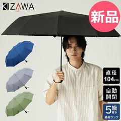 [신품] 키자와 KIZAWA 자동 개폐 10 개 뼈 우산 접이식 접는 자동 개폐 우산 튼튼한 큰 초발수 내풍 장마 원터치 큰 바람에 강한 호우 태풍 호우 컴팩트 자동 개폐 우원 원터치 오 칼라 1 [KIZ