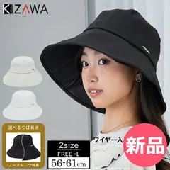 【新品】 キザワ KIZAWA 遮光つば広ハット 完全遮光 つば広ハット 帽子 つば広 レディース UVカット 遮光100％ 紫外線対策 接触冷感 涼しい 折りたたみ 大きめ 自転車 飛ばない 日よけ あご紐  つば長L [KIZ-49]