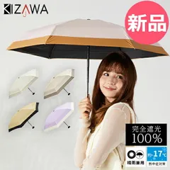 【新品】 折りたたみ傘 5段式超コンパクト日傘 バイカラー 晴雨兼用 超軽量 ミニ コンパクト UVカット 完全遮光 遮熱 耐風 超撥水 レディース シンプル おしゃれ 可愛い ギフト プレゼント pico b カラー1 [KIZ-AI]