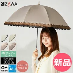【新品】 長傘 日傘 雨傘 晴雨兼用 50cm プリーツフリル ショート丈 8本骨 完全遮光 UVカット 紫外線対策 遮熱 涼しい 熱中症対策 超撥水 ドーム型 ショート傘 エレガント 大人かわいい frill カラー1 [KIZ-AO]
