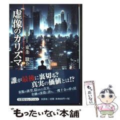 中古】 世界泥棒 / 桜井 晴也 / 河出書房新社 - メルカリ