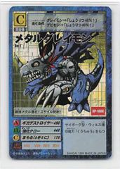 メタルグレイモン St.879 デジモンカード - メルカリ