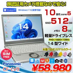 ホームページ制作クリエイターPCレッツノートLV9 SSD512G 8G DVD
