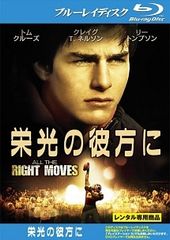 廃盤 稀少 栄光の彼方に トム・クルーズ Blu-ray - メルカリ