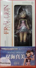 海洋堂 フロイライン リボルテック 双海真美ゴシックプリンセスVer 006