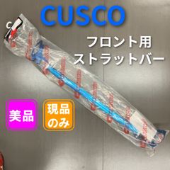 プレオ(RA1)RS CUSCO ストラットリアタワーバー他内装外装部品セット プレオ(RA1)RS CUSCO ストラットリアタワーバー他内装外装部品セット