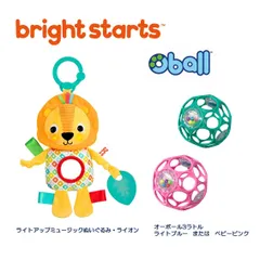 【新品未使用】ライトアップミュージックぬいぐるみ・ライオン+オーボール3ラトルのサムネイル