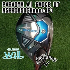 2026年最新】ai smoke ユーティリティ 5の人気アイテム - メルカリ