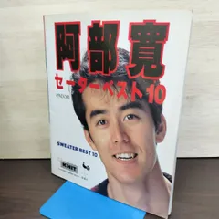 2026年最新】阿部寛 サインの人気アイテム - メルカリ