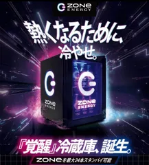 2026年最新】ZONe 冷蔵庫の人気アイテム - メルカリ