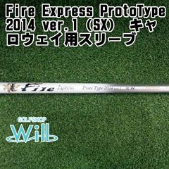Fire express プロトタイプ 65X 装着時43.5 ファイアー - メルカリ