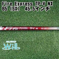 ファイヤーエクスプレス プロトタイプⅤ 5R 短尺・ミニドライバー用