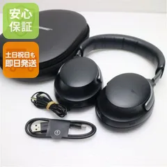 美品 QuietComfort Ultra Headphones ブラック  ヘッドホン BOSE 即日発送 土日祝発送OK 07000