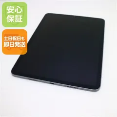 良品中古 iPad Pro 11インチ 第3世代 Wi-Fi 256GB スペースグレイ 本体 即日発送 土日祝発送OK あすつく 07000