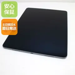 超美品 iPad Pro 12.9インチ 第5世代 Wi-Fi 128GB スペースグレイ 本体 即日発送 土日祝発送OK あすつく 07000