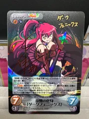 2026年最新】ツインエンジェル chaosの人気アイテム - メルカリ