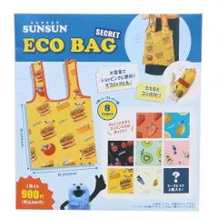 【メール便】パペットスンスン ショッピングバッグ シークレットエコバッグ 全8種の内どれか1個 PUPPET SUNSUN コレクション雑貨 キャラクター グッズ 
