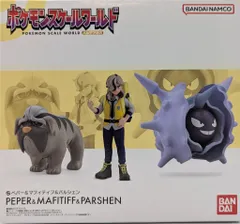 バンダイナムコ ポケモンスケールワールド パルデア地方 ポケットモンスター ペパー&マフィティフ&パルシェン