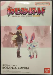 バンダイ ポケモンスケールワールド パルデア地方 ポケットモンスター ボタン&ニンフィア
