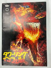 当時物】映画パンフレット1973年公開『燃えよドラゴン』ブルース・リー
