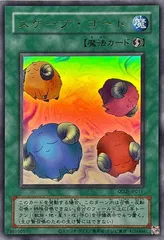 【中古】 遊戯王OCG デュエルモンスターズ スケープ・ゴート【初期デザイン】 QCLP QCLP-JP011 ウルトラレア