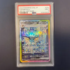 2026年最新】シャワーズex SAR psa9の人気アイテム - メルカリ