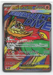 Pokemon M2a 229/193 メガルチャブルex MA